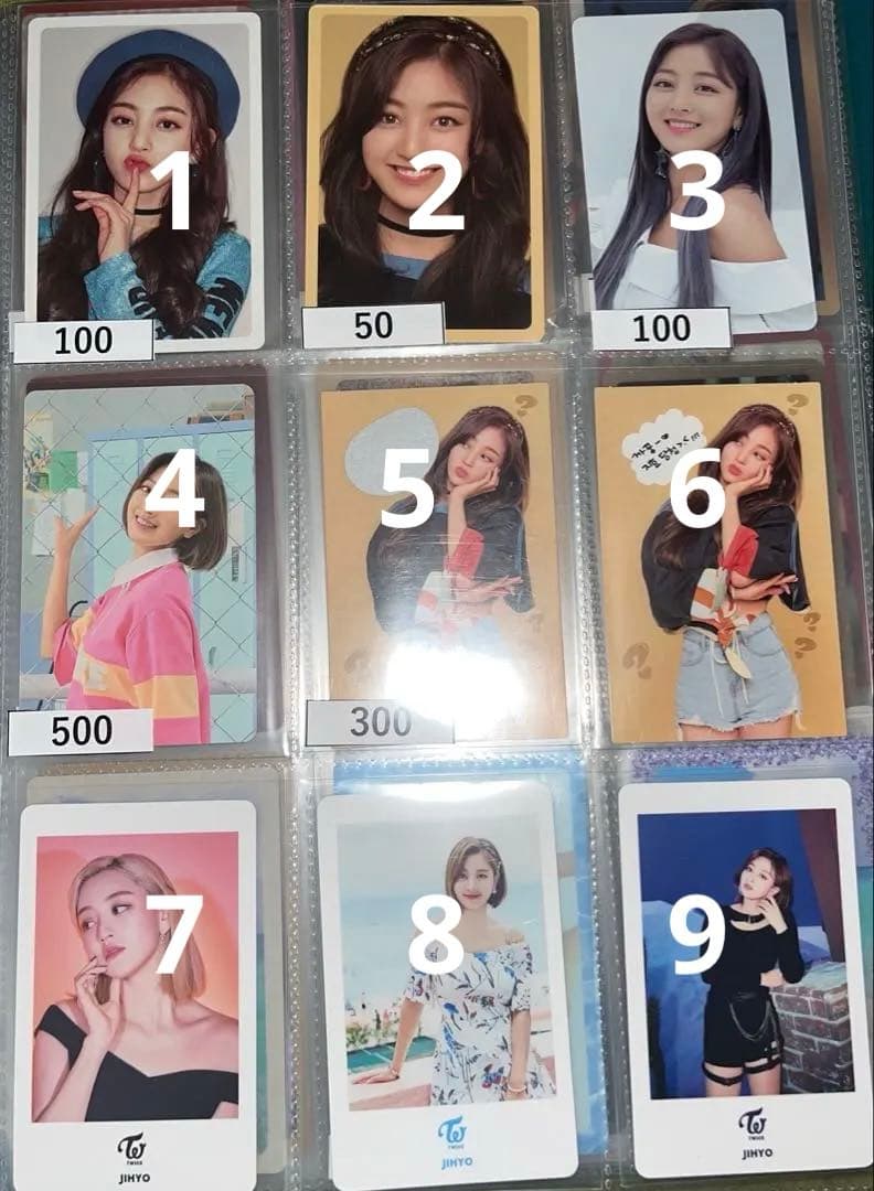 TWICEジヒョ トレカ　　バラ売り可能