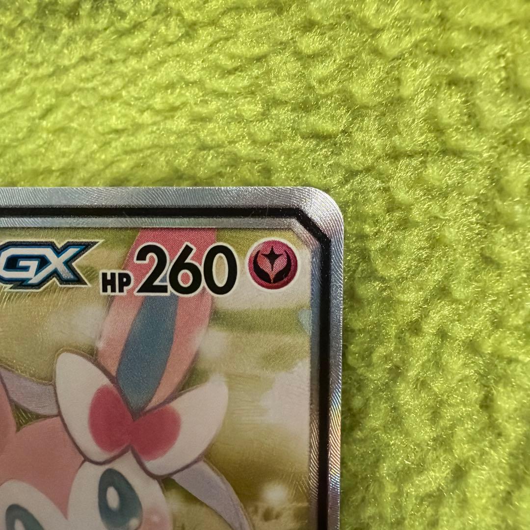 サーナイト＆ニンフィアGX SR SM9a 061/055 ポケカ