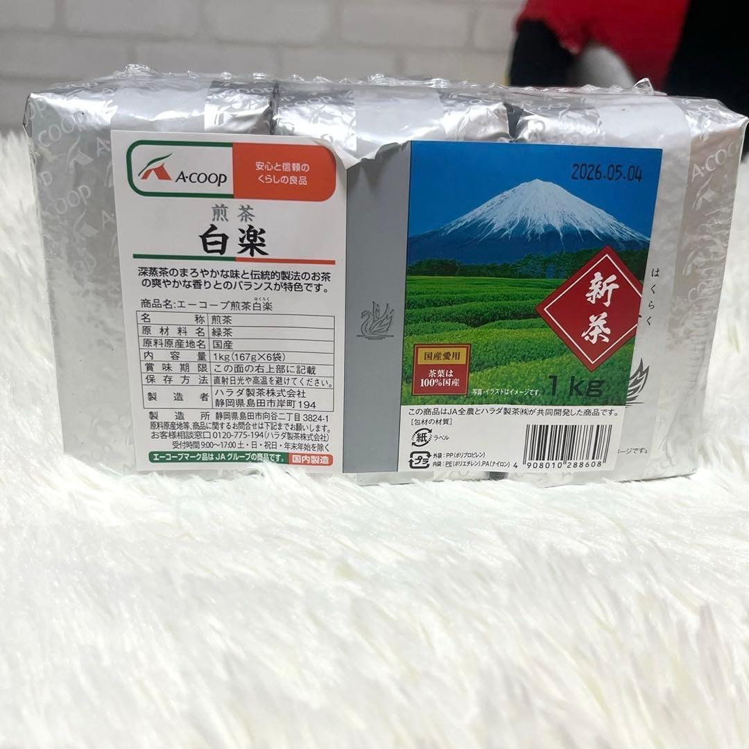 【新茶・煎茶】白楽１ｋｇ 176グラム ✕ 6個
