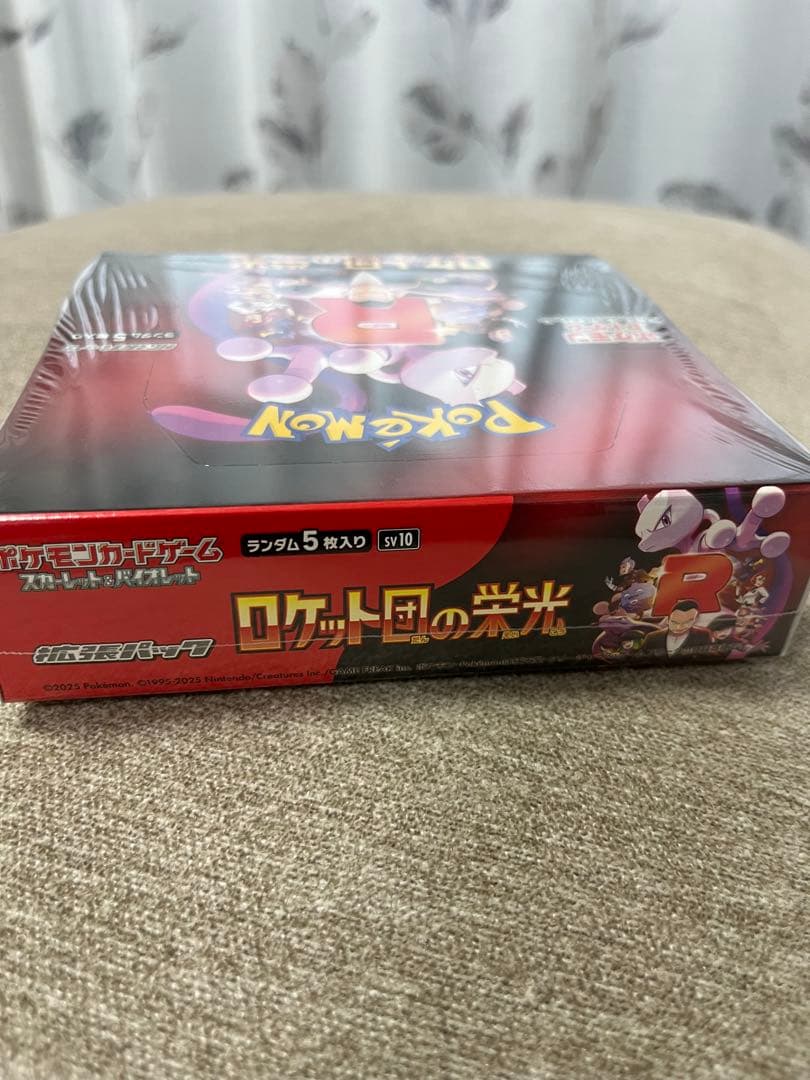 ロケット団の栄光 シュリンク付BOX