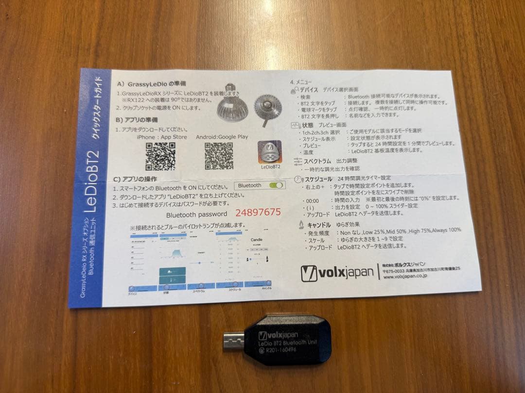 Wintoグラッシー・レディオ RX122cMRクリップソケットセット