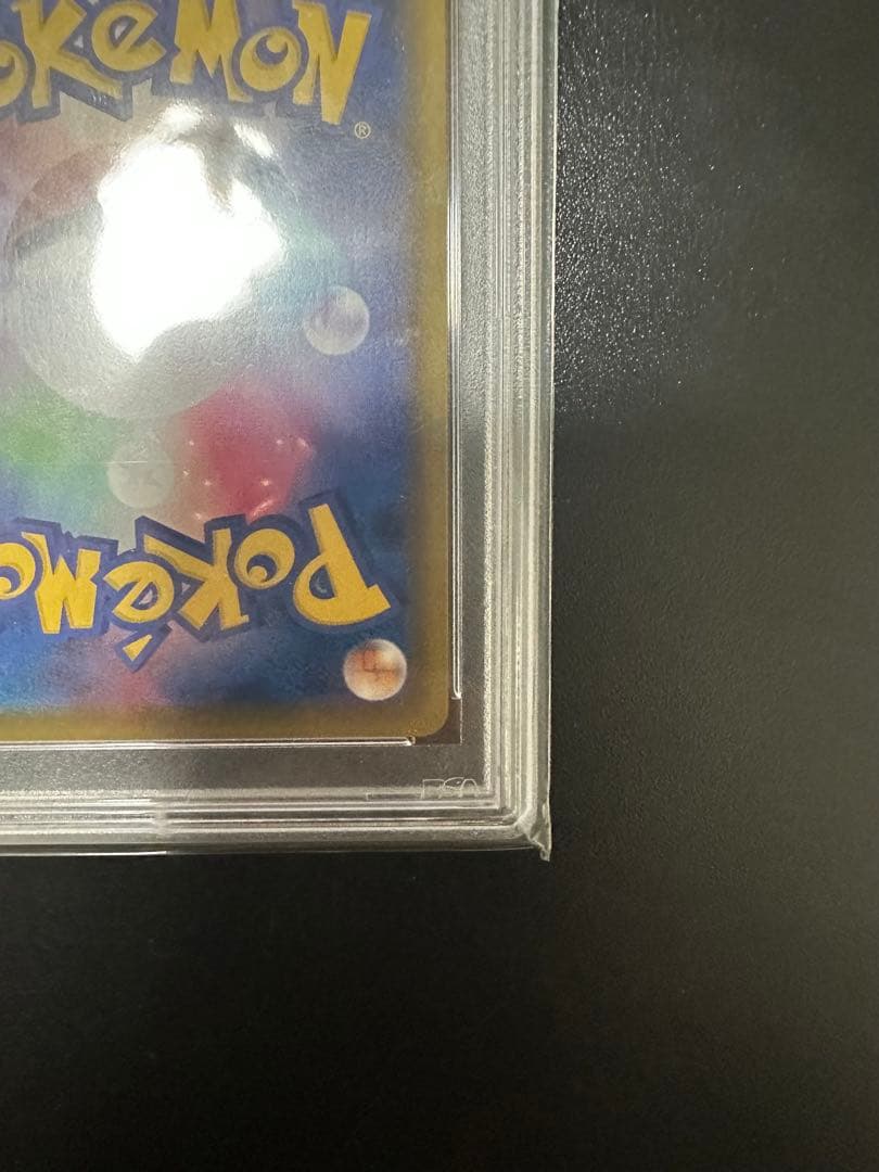 ポケモンカード リザードン争奪戦プロモ　PSA10 ポケカ