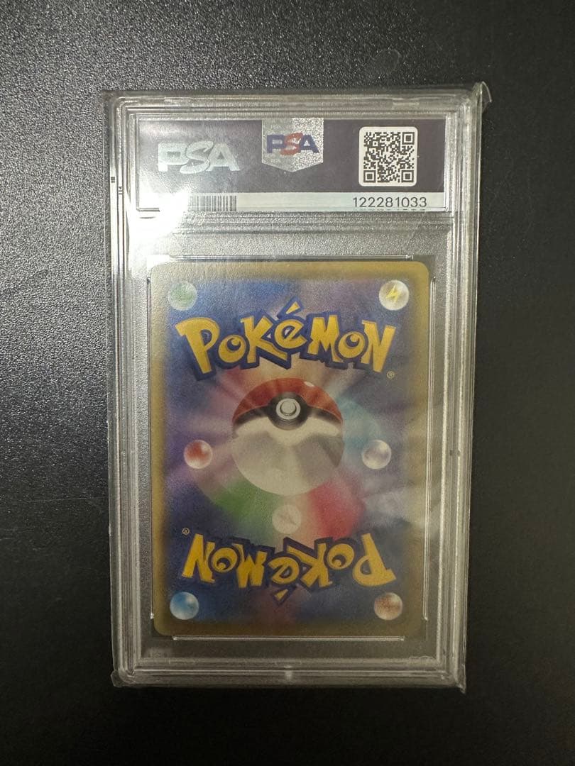 ポケモンカード リザードン争奪戦プロモ　PSA10 ポケカ