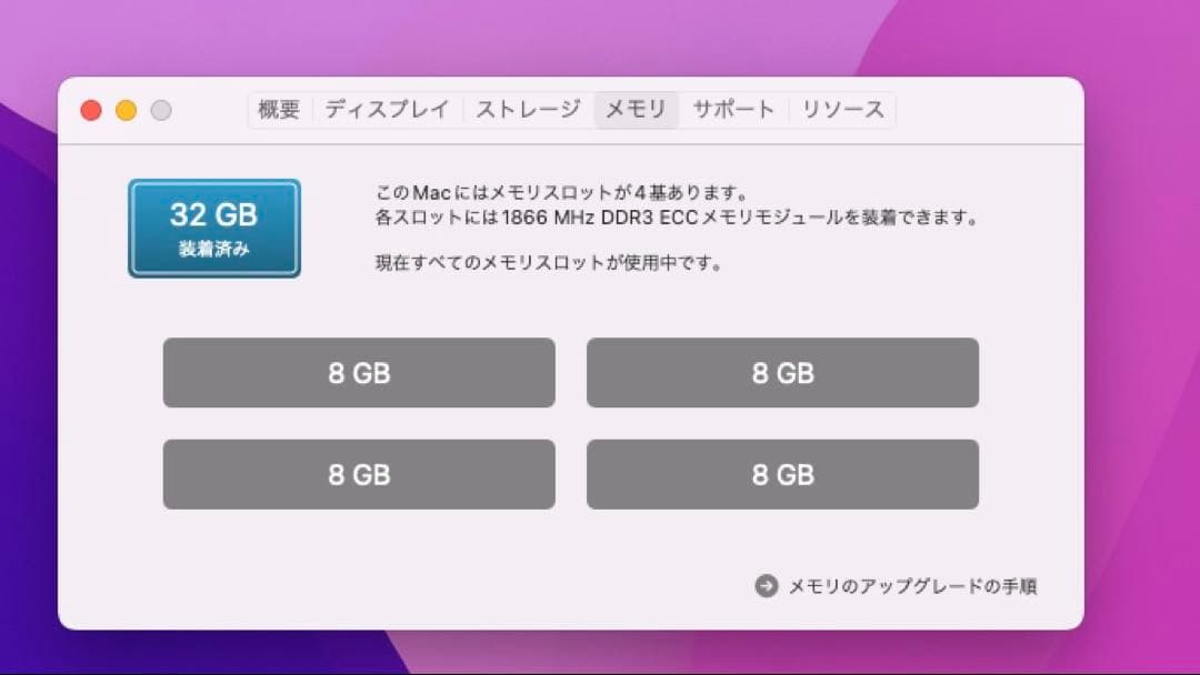 Macデスクトップ Mac Pro Late 2013