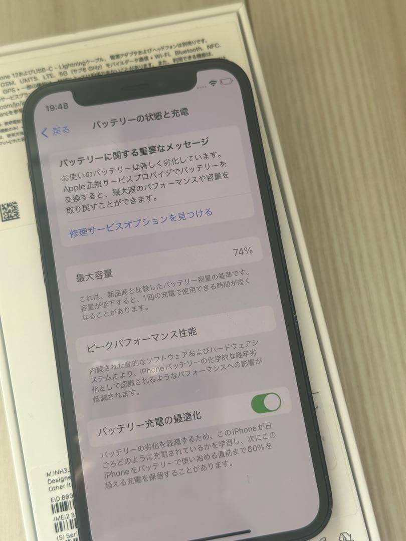 Apple iPhone 12 mini SIMフリー ブラック