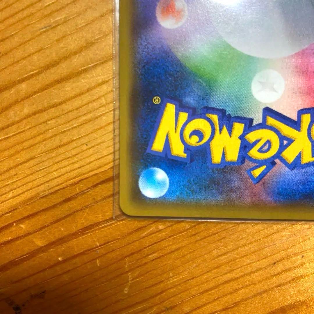 ピカチュウ　長場雄　Yu NAGABA ポケカ