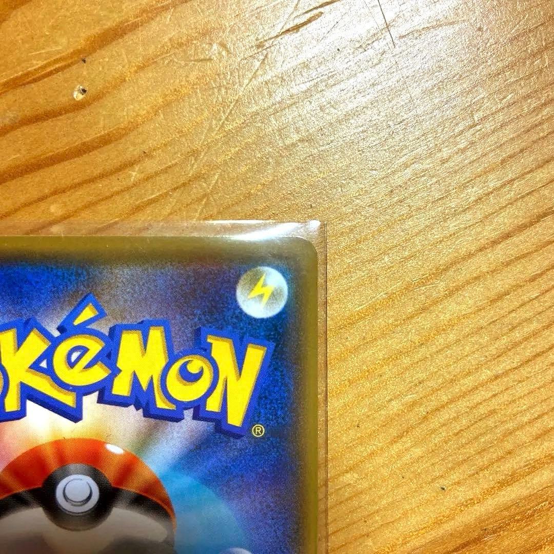 ピカチュウ　長場雄　Yu NAGABA ポケカ