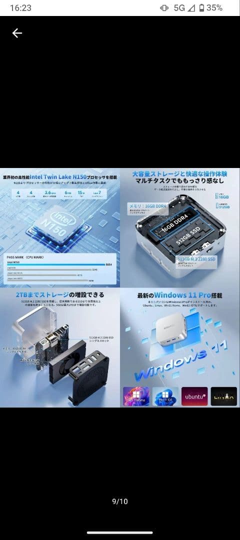 ACEMAGIC ミニPC （マスタング）