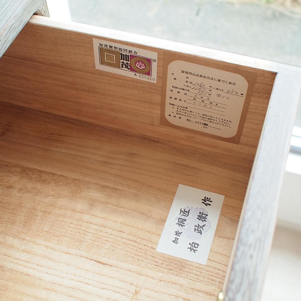 伝統工芸 加茂桐箪笥 桐匠 「柏 正衛」 作 整理箪笥 6段 ZR24077