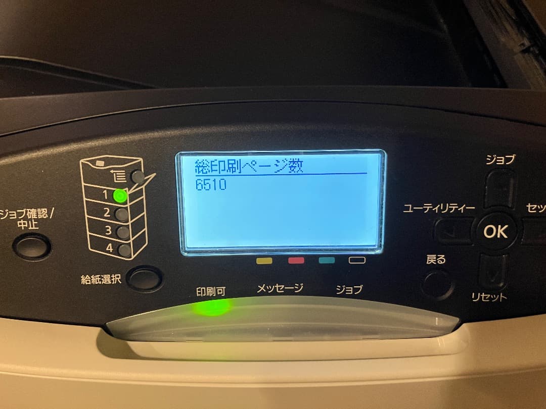 Canon LBP841C レーザープリンター (増設給紙ユニット付)