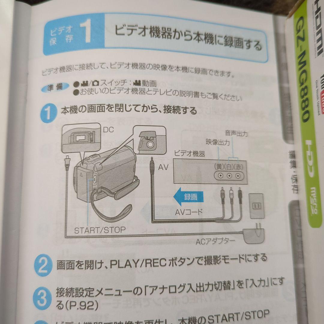 Victor・JVC ビデオカメラ GZ−MG880−B