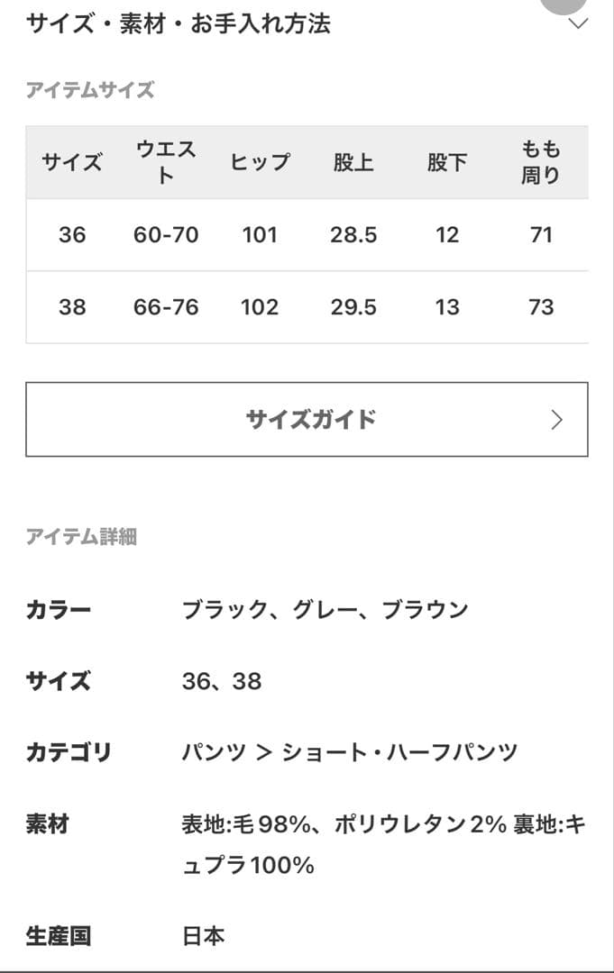 IENAイエナショートパンツ ブラック 38サイズ