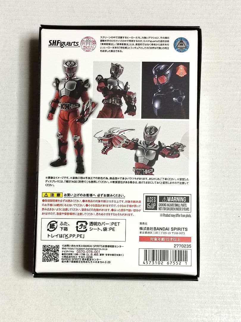 新品未開封 S.H.Figuarts 真骨彫製法 仮面ライダー龍騎