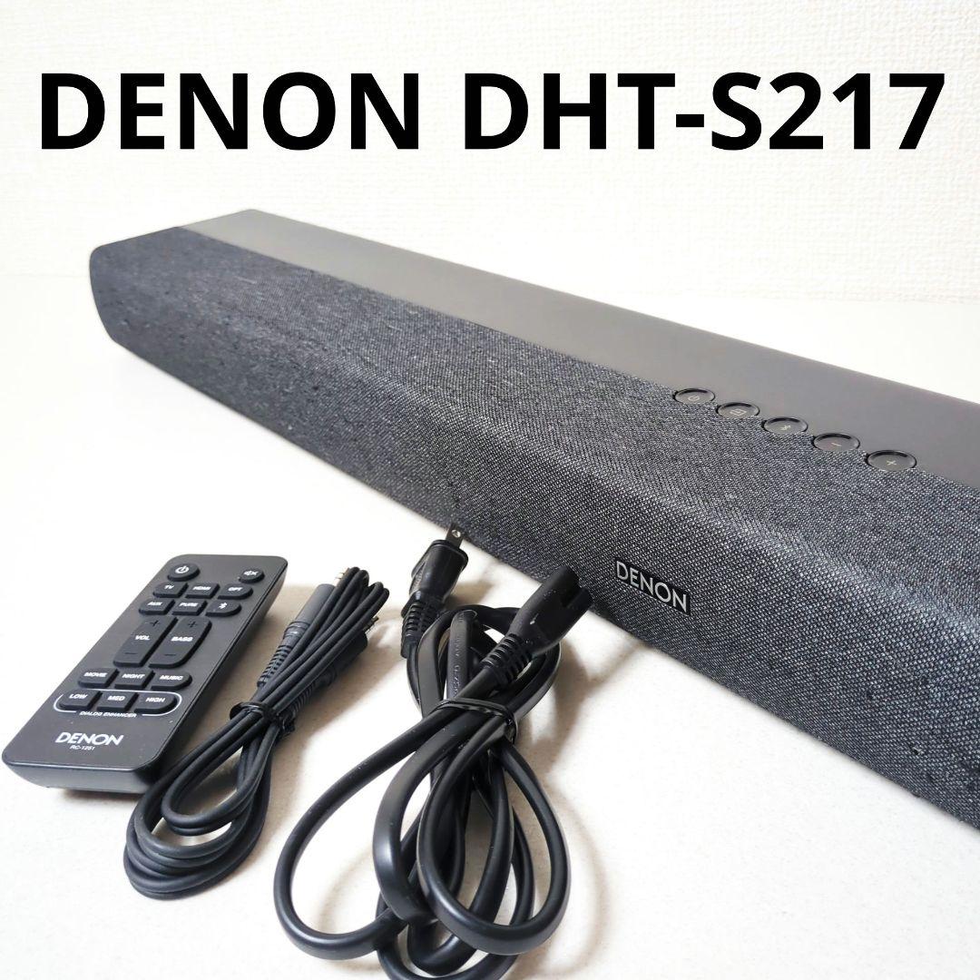 DENON DHT-S217 サウンドバー デノン スピーカー 2023年製