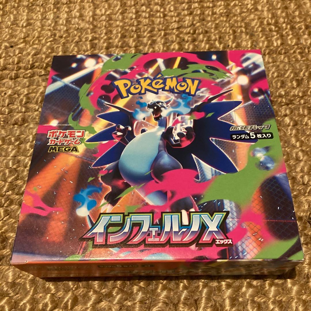 ポケモンカードゲーム インフェルノX【シュリンク無】