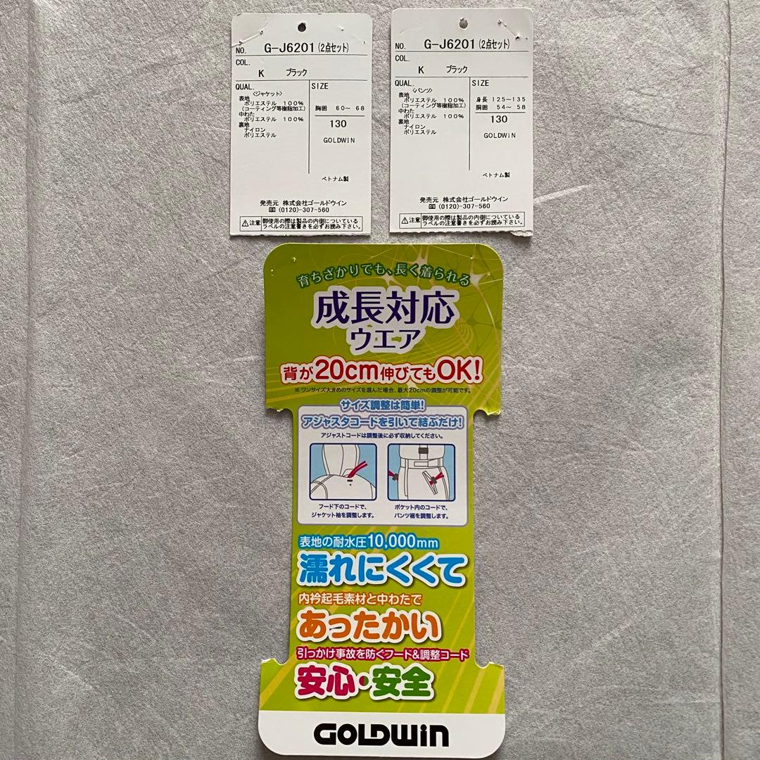 GOLDWINスキーウェア上下セット130