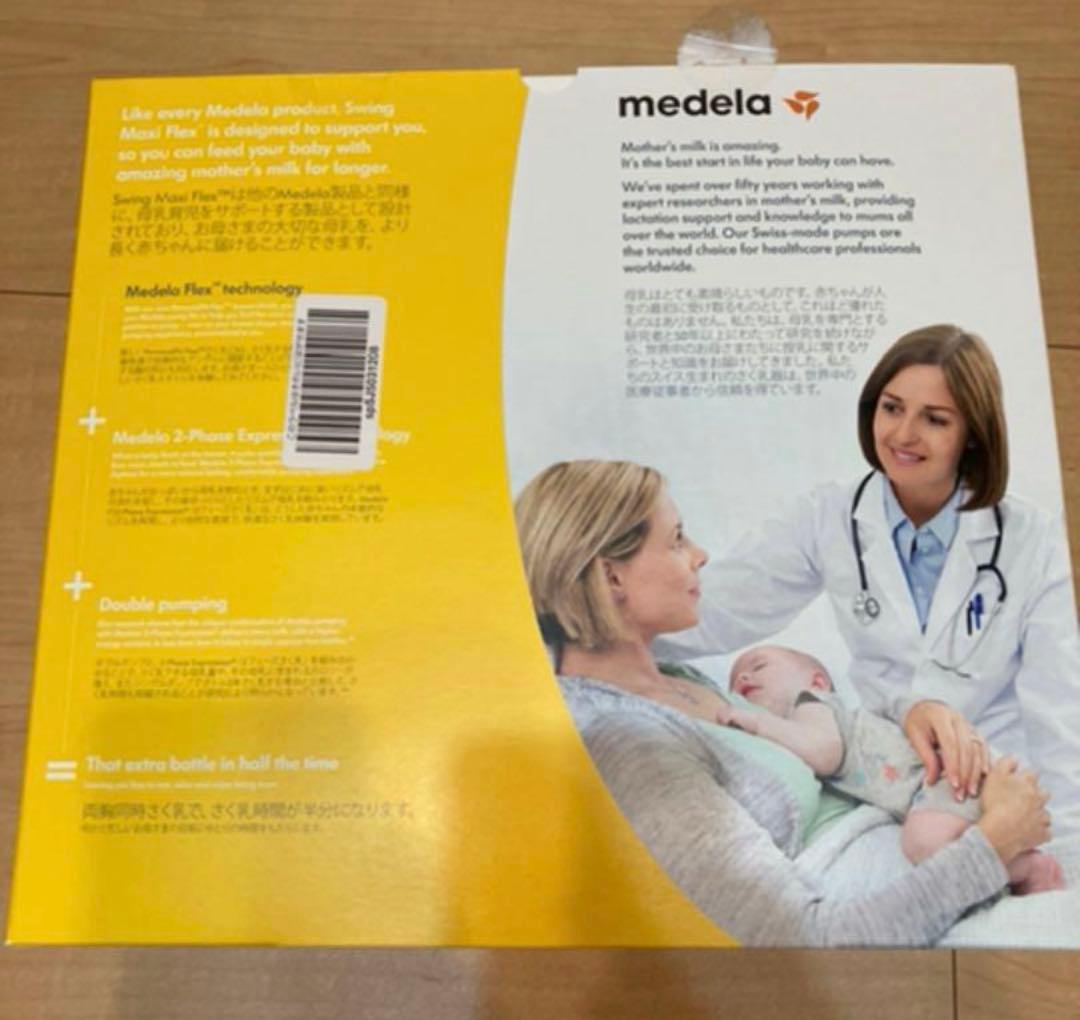 メデラ 自動搾乳機 電動 スイング・マキシ(ダブルポンプ) ＋乳頭保護Mサイズ