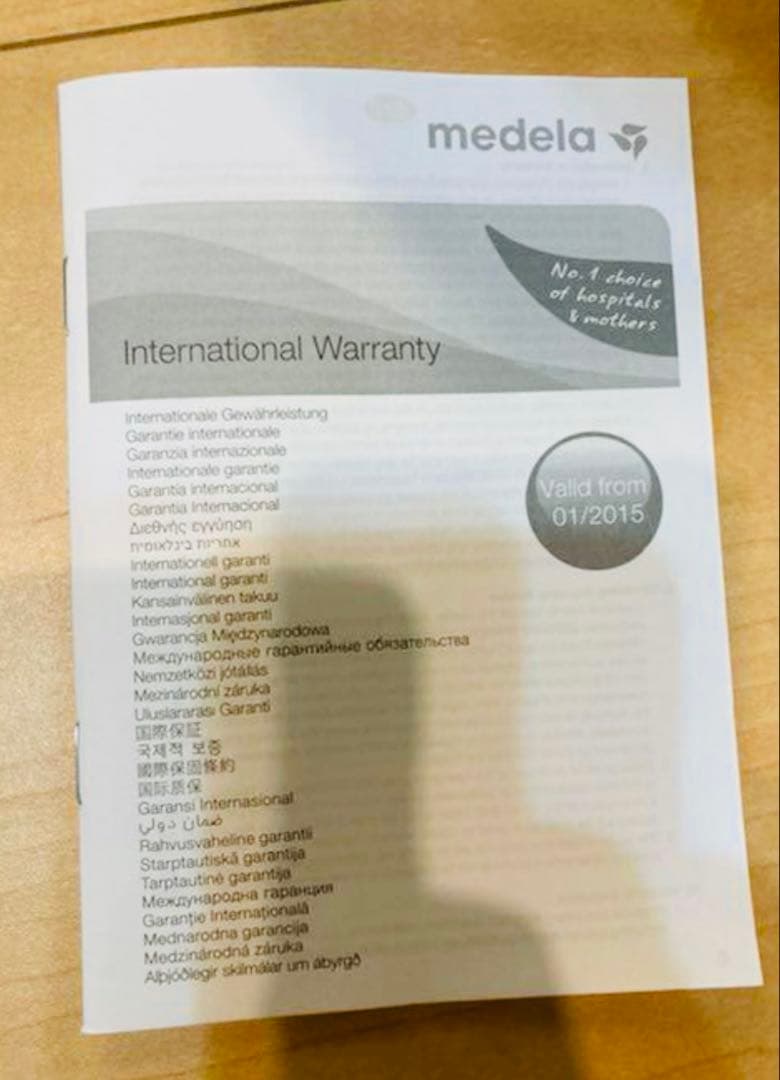 メデラ 自動搾乳機 電動 スイング・マキシ(ダブルポンプ) ＋乳頭保護Mサイズ