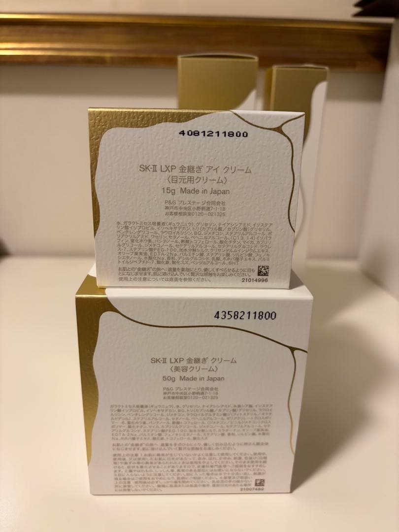 SK-II LXP 金継ぎ フルセット　空き瓶