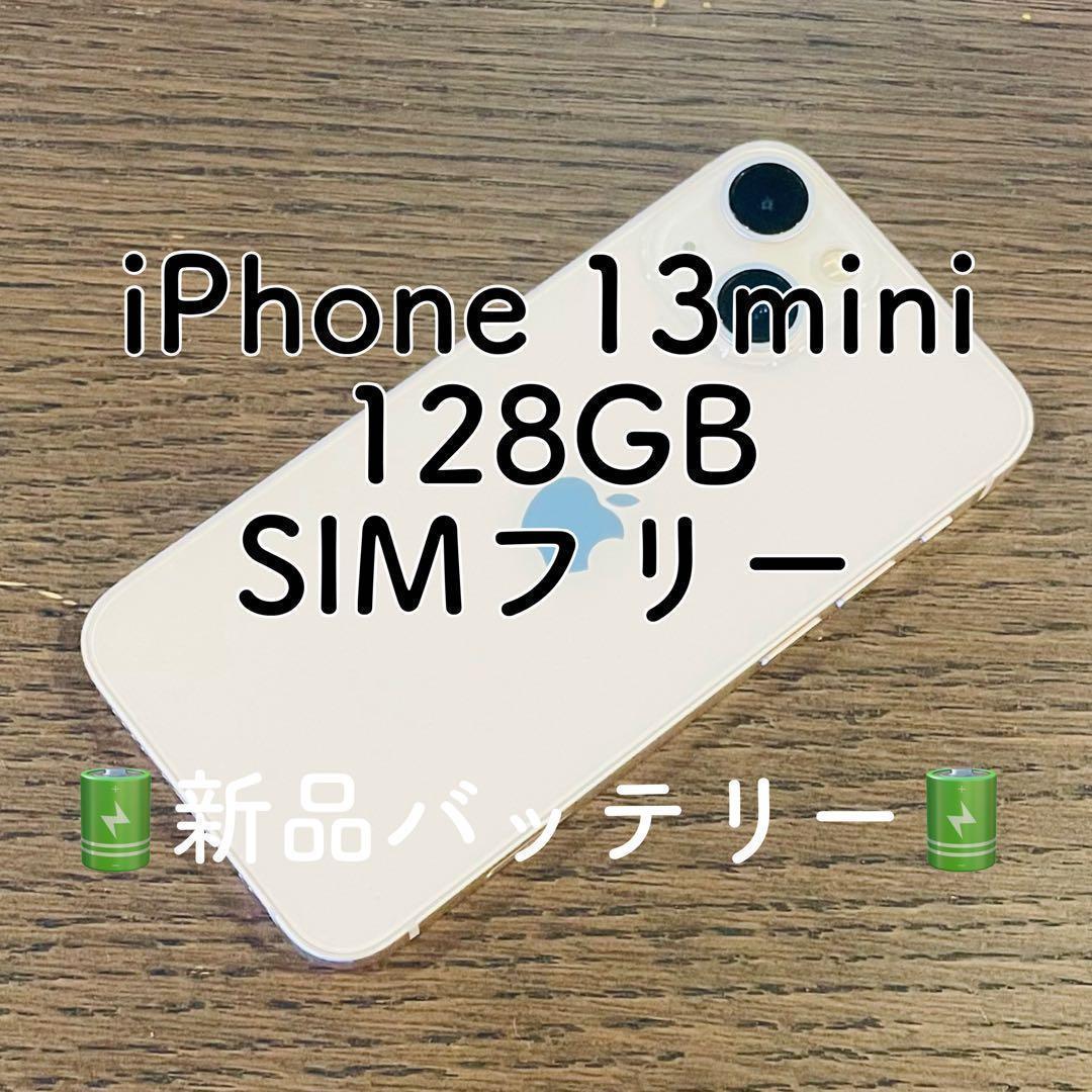 iPhone13mini 本体 ピンク 128GB SIMフリー 本体 動作確認