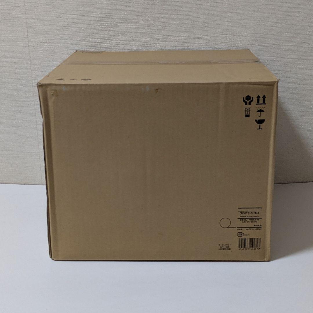 新品未開封 L 無印良品 フロアライト 丸 MJ-FM35A-W