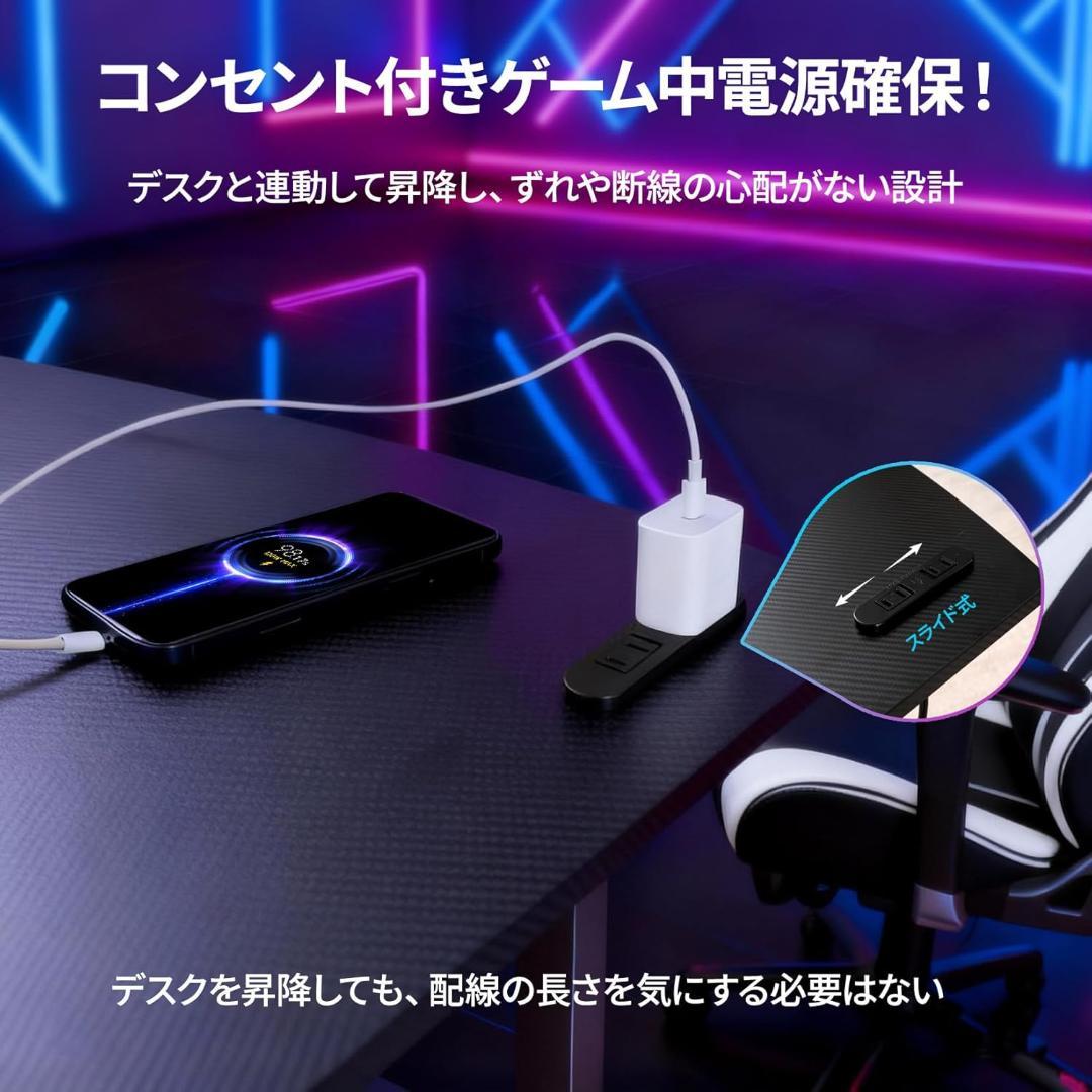 電動昇降ゲーミングパソコンデスク ブラック 120 x 60 x 48-75cm