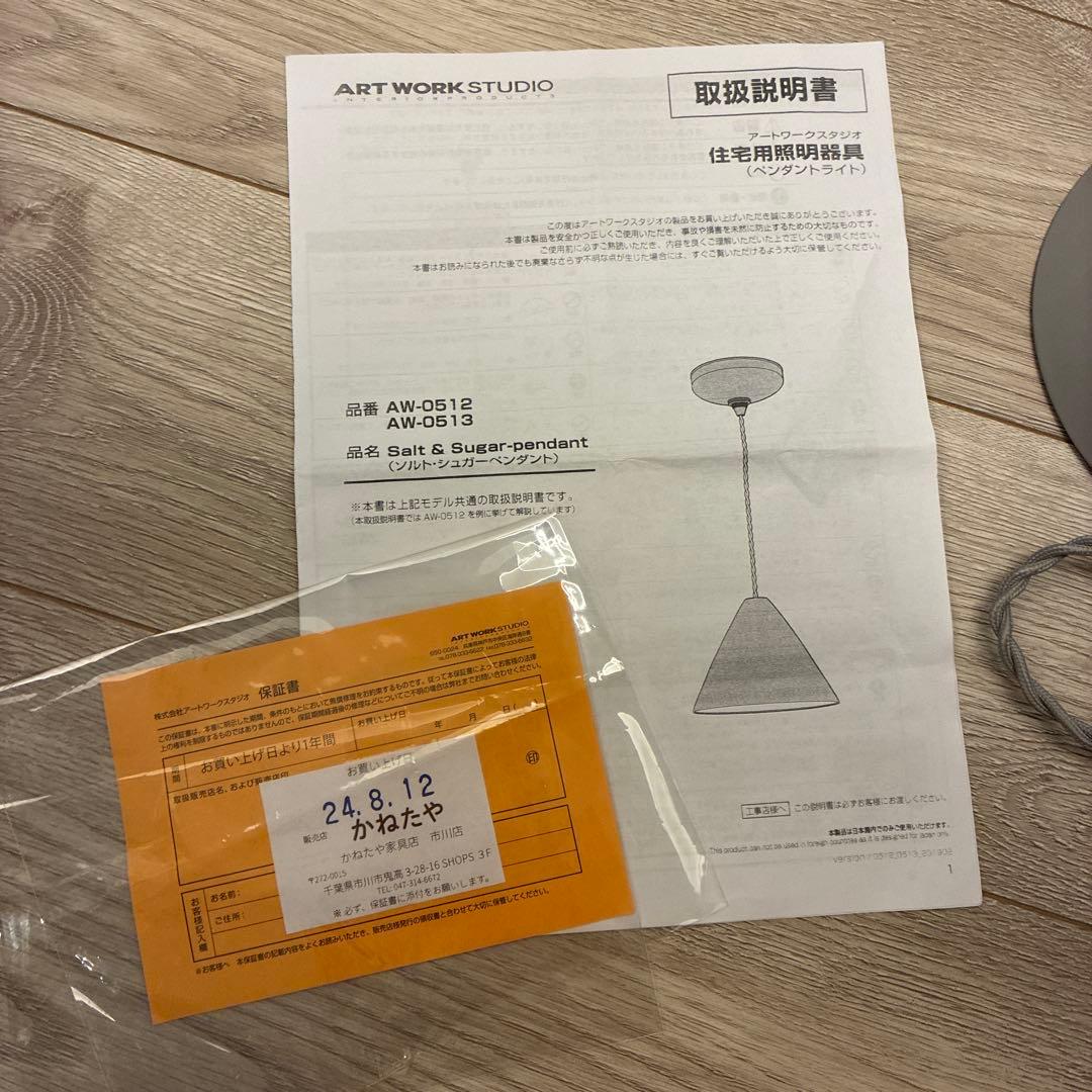 照明器具ペンダントライト（ソルト・シュガーペンダント）電球つき