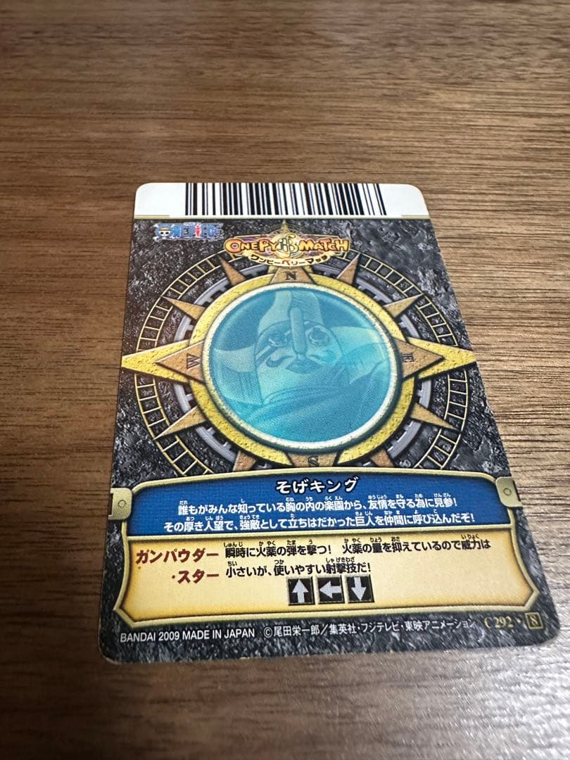 ワンピース キラキラレアカード8枚セット