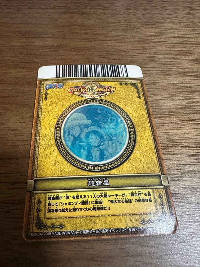 ワンピース キラキラレアカード8枚セット