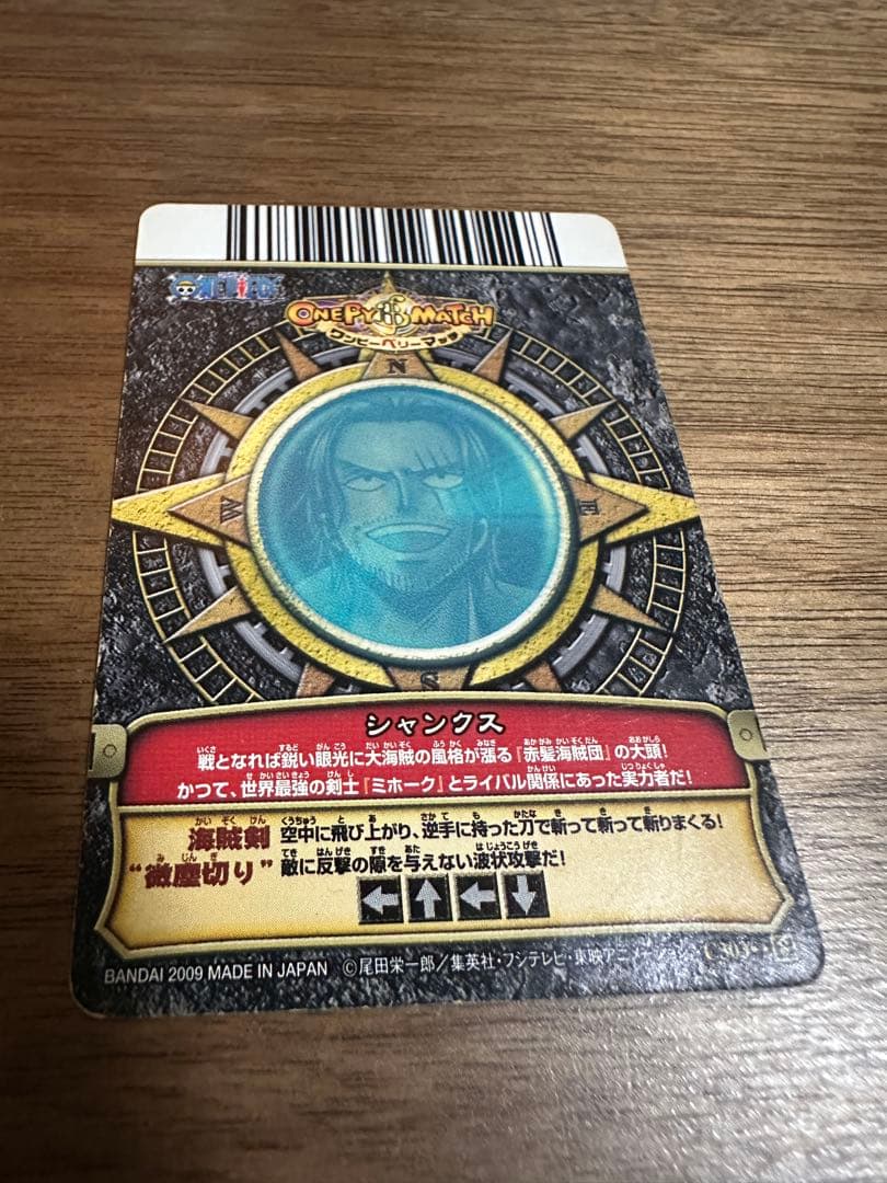 ワンピース キラキラレアカード8枚セット