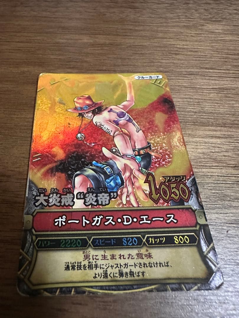 ワンピース キラキラレアカード8枚セット