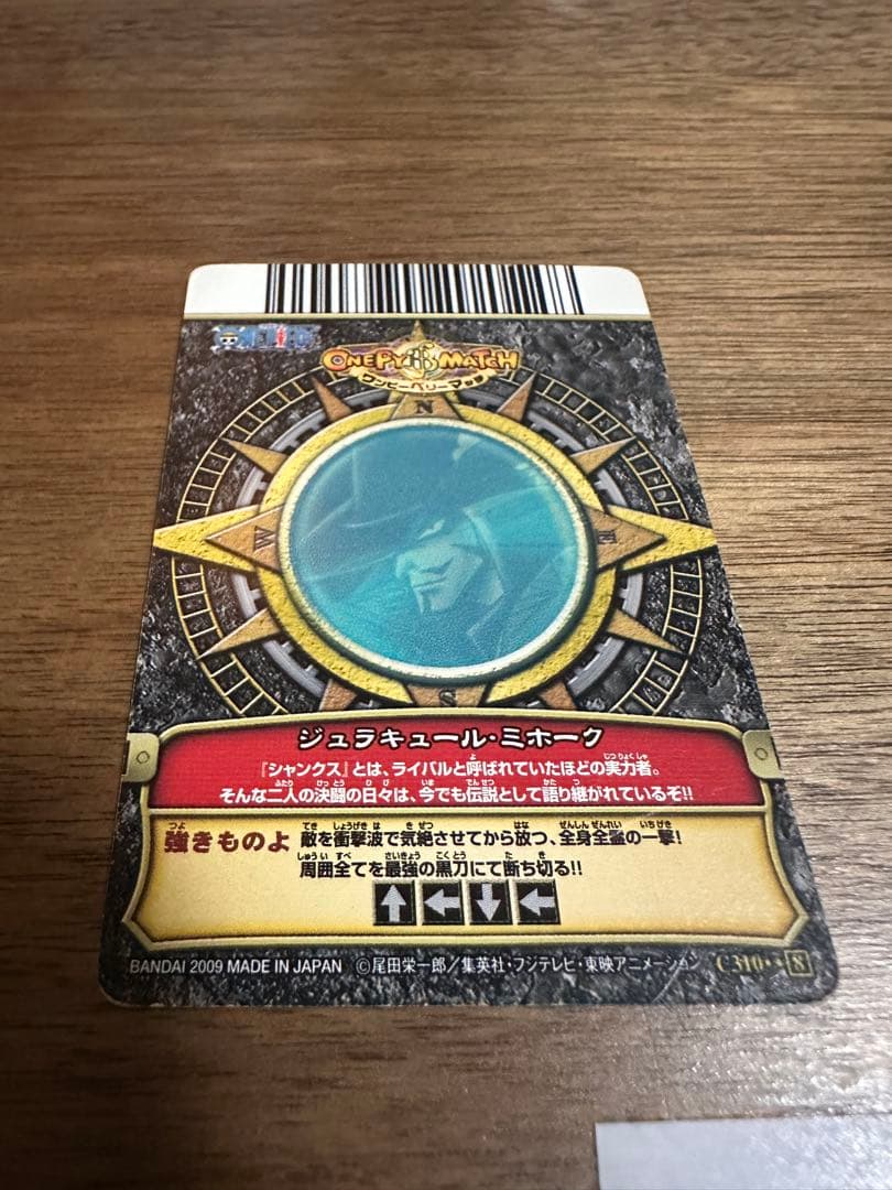 ワンピース キラキラレアカード8枚セット