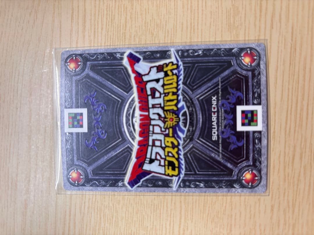 ドラゴンクエスト SPカード 「パフパフ」　刻印なし