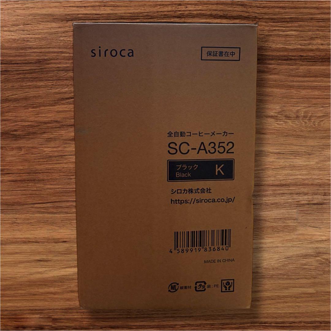 siroca　全自動コーヒーメーカー SC-A352 2025製