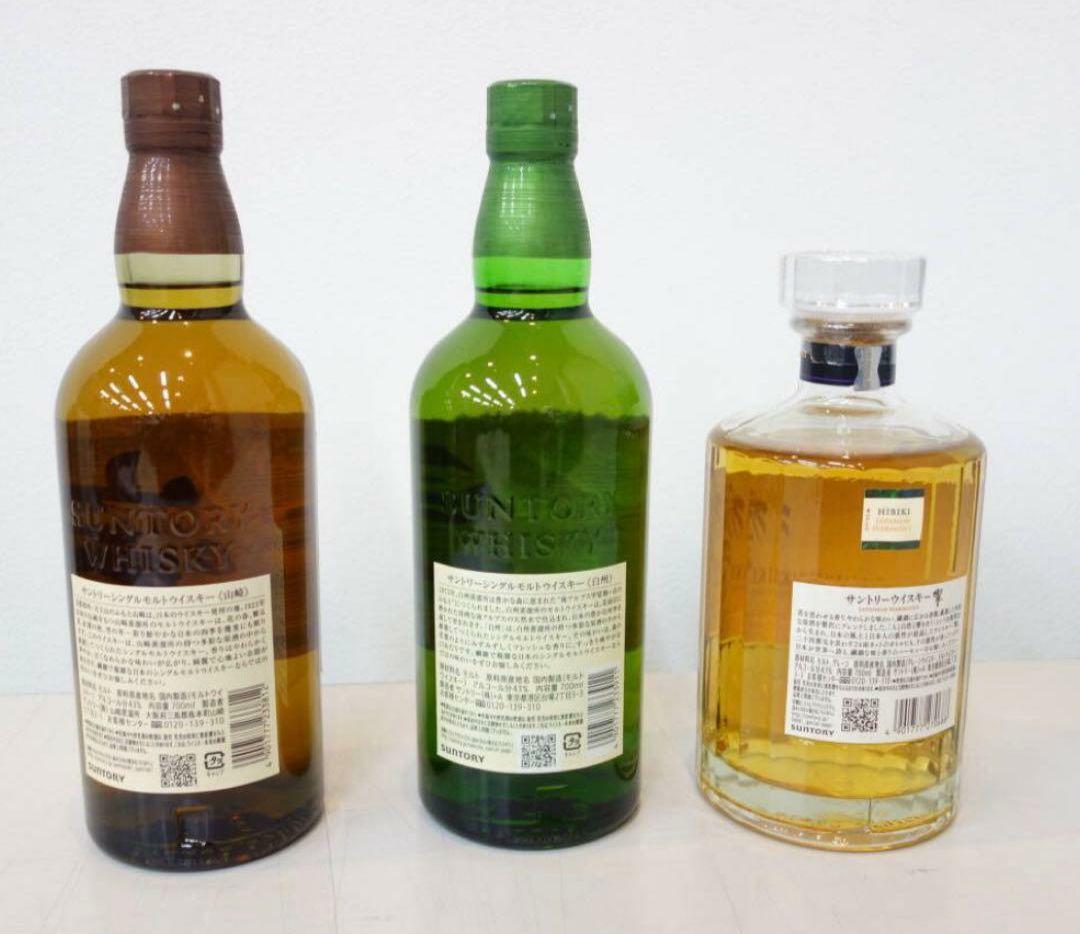 サントリー 山崎・白州・響セット