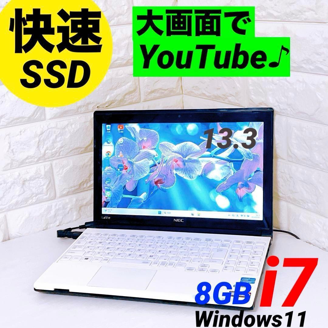 ノートパソコン Windows11 core i7 SSD NEC ノートPC