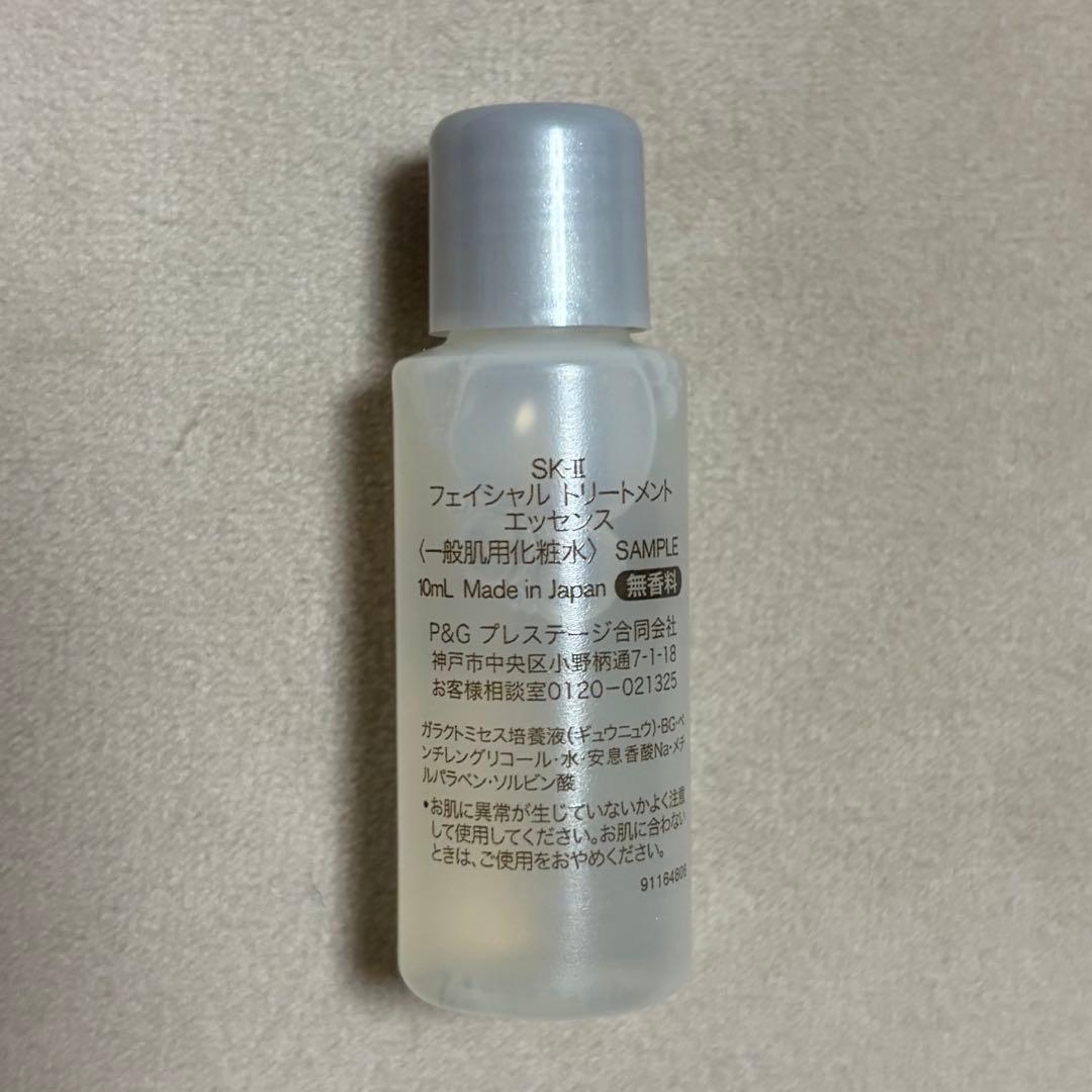 SK-Ⅱ フェイシャル　トリートメント　エッセンス 化粧水　10ml×40個