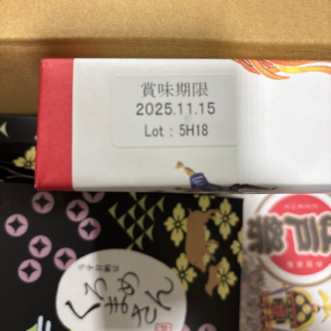 ぺ*ん様 【銘菓①】江戸祭他まとめ売り