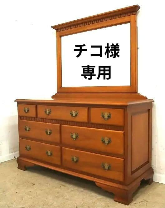 横浜ダニエル◆最高級ドレッサーチェスト・ミラー＆ワイドチェスト 62万