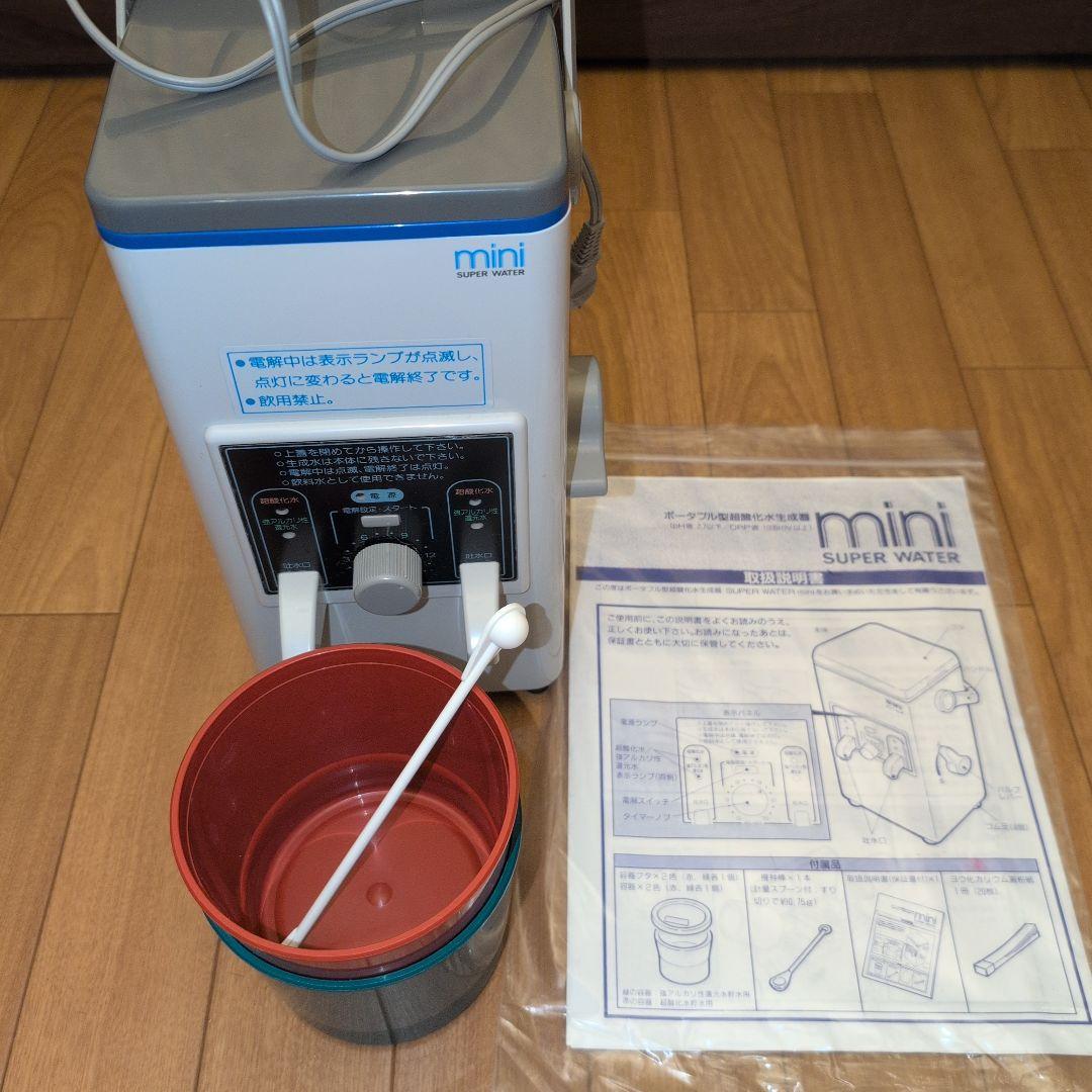 スーパーウォーター mini 超酸化水生成装置