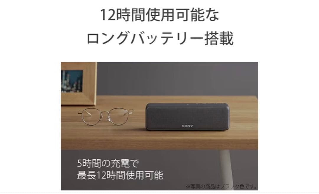 【SONY】ソニーハイレゾ対応ワイヤレスポータブルスピーカー(SRS-HG10)