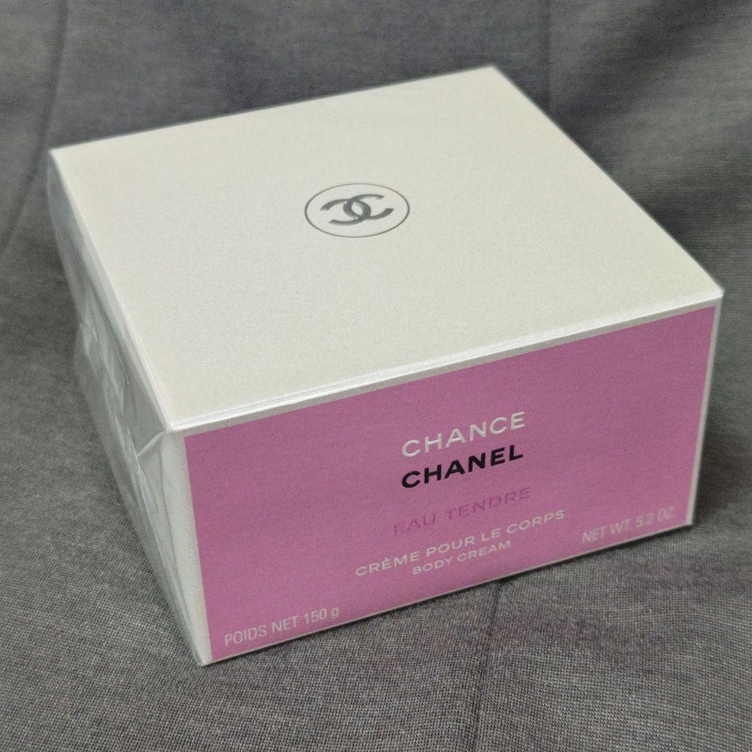 う*ぅ様 《新品未開封》CHANEL チャンス オータンドゥル ボディクリーム