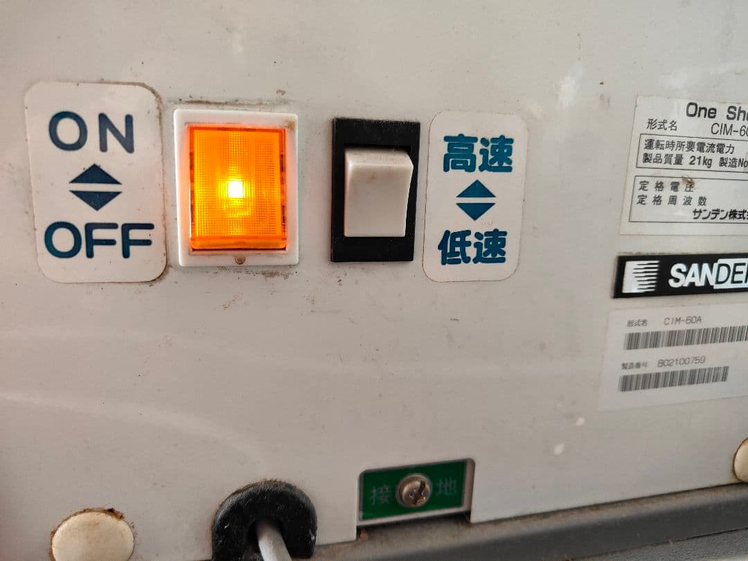 アイスクリームマシン　スジャータ ソフトクリーム抽出機　業務用