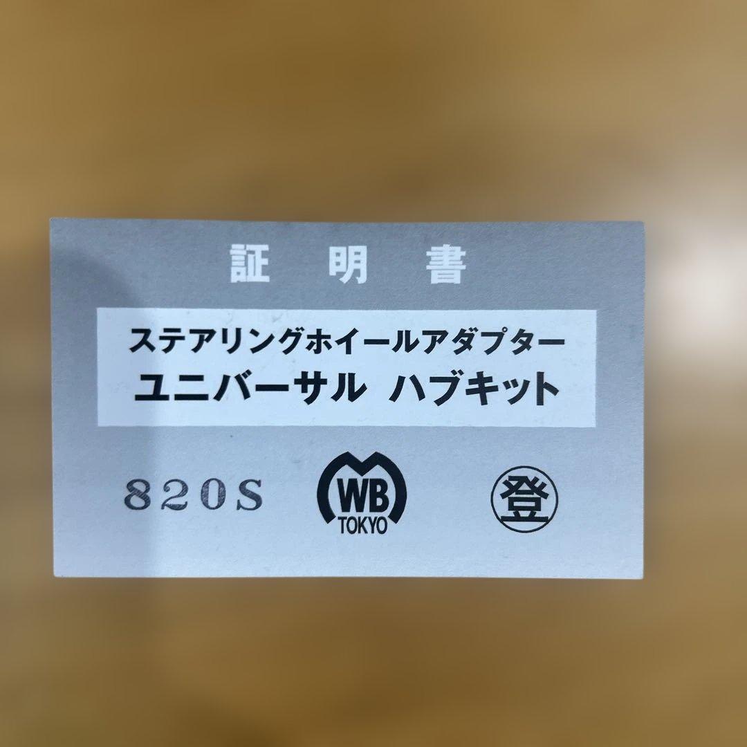 ワークスベルRAPFIX専用ショートボス　三菱 820S ランエボct9a用