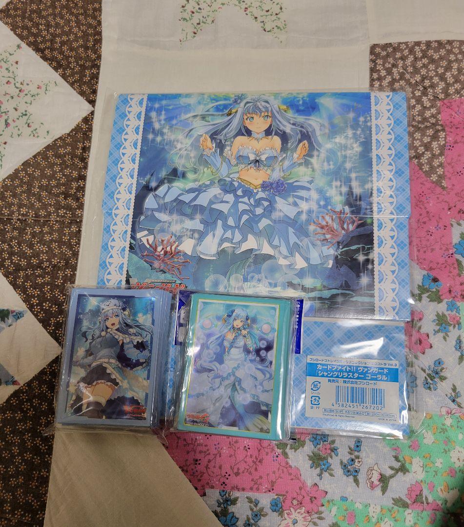 ヴァンガード　コーラル　サプライセット