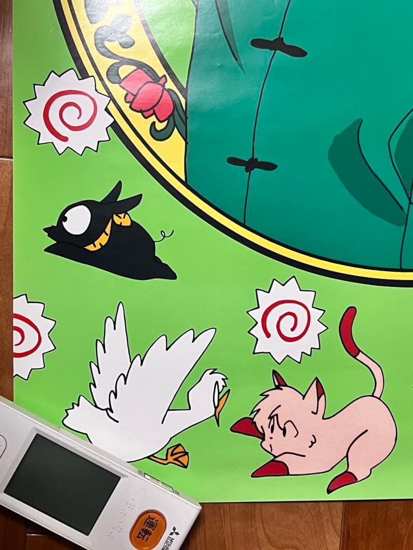 B2サイズ らんま1/2 熱闘編 虹と太陽の丘 非売品ポスター