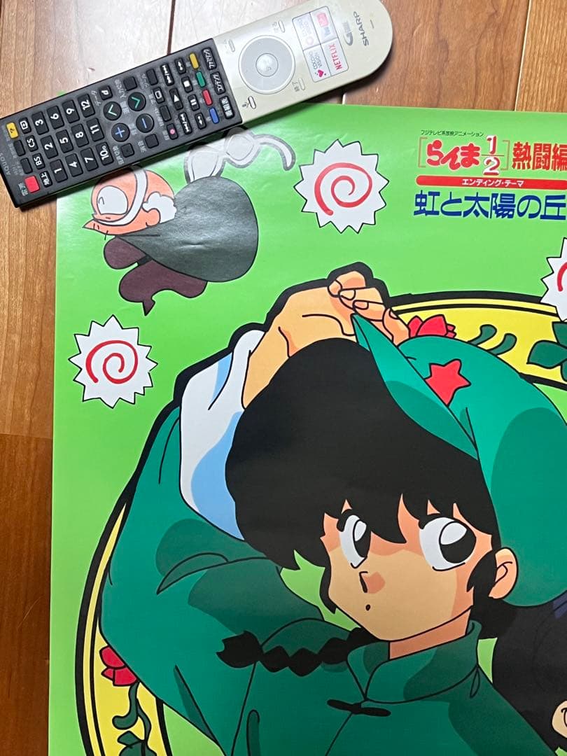 B2サイズ らんま1/2 熱闘編 虹と太陽の丘 非売品ポスター