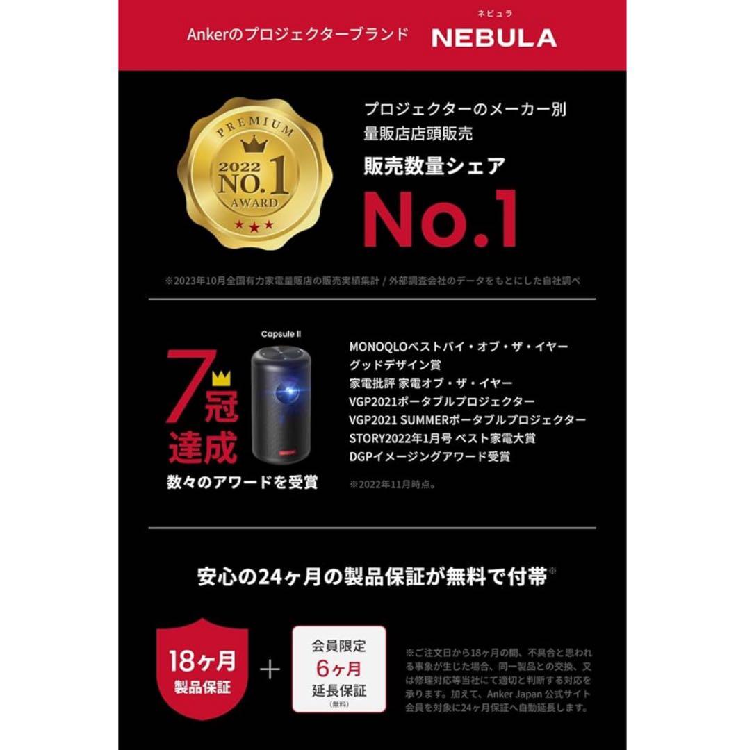 [新品未使用]nebula cupcel pro プロジェクター