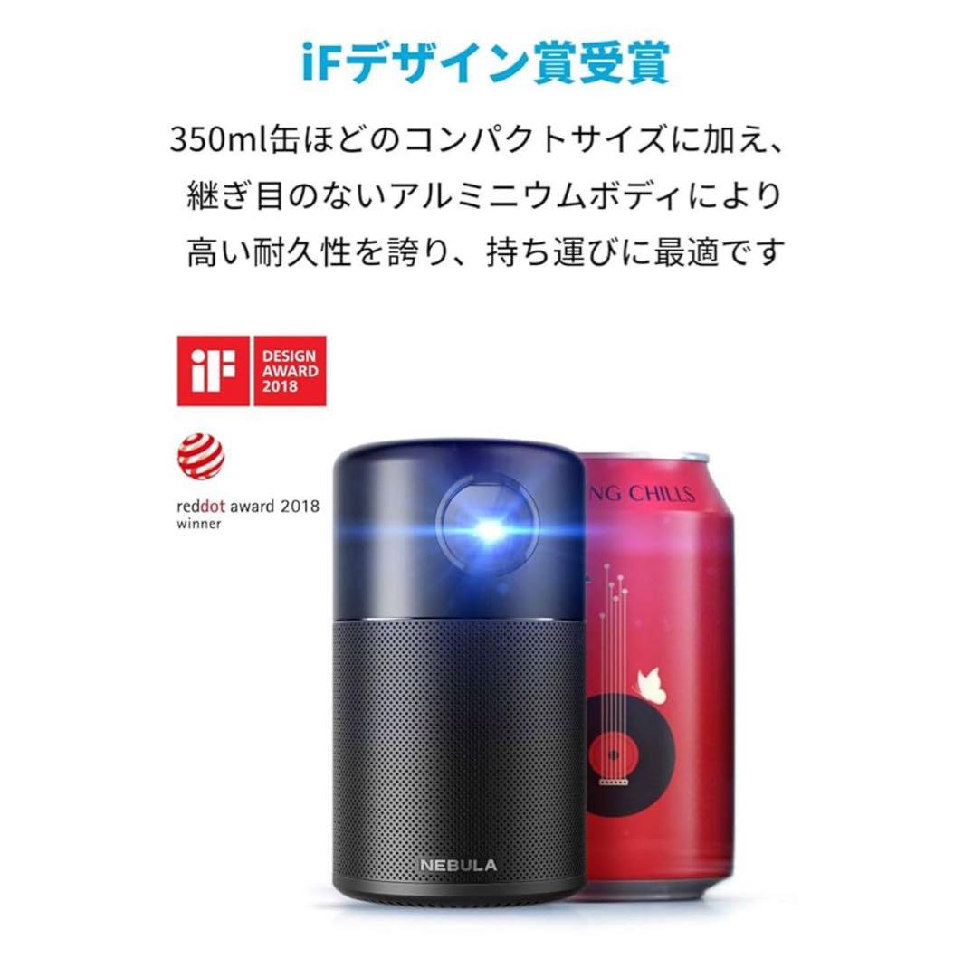 [新品未使用]nebula cupcel pro プロジェクター