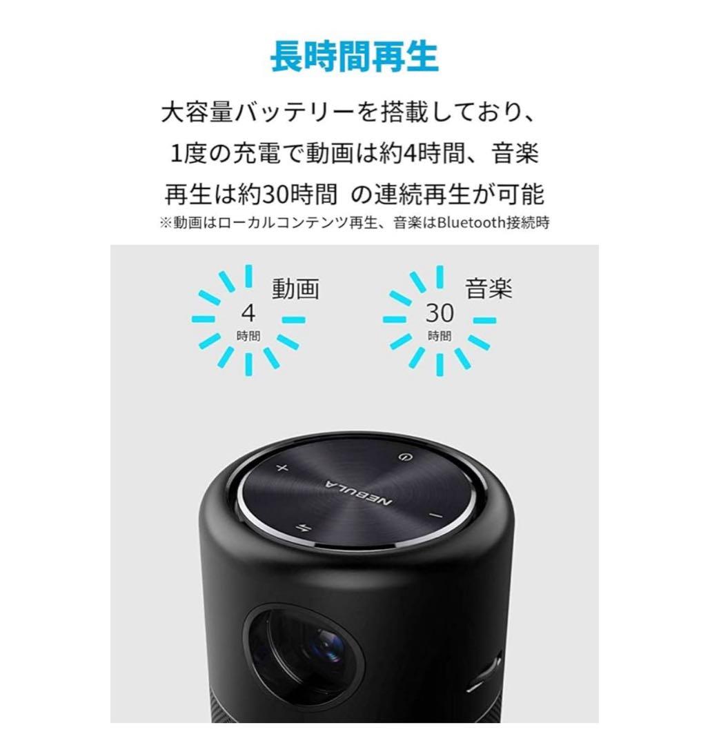 [新品未使用]nebula cupcel pro プロジェクター